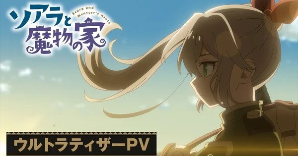 Hidenori Yamaji’s Soara and the House of Monsters Manga Gets TV Anime in 2027 – News